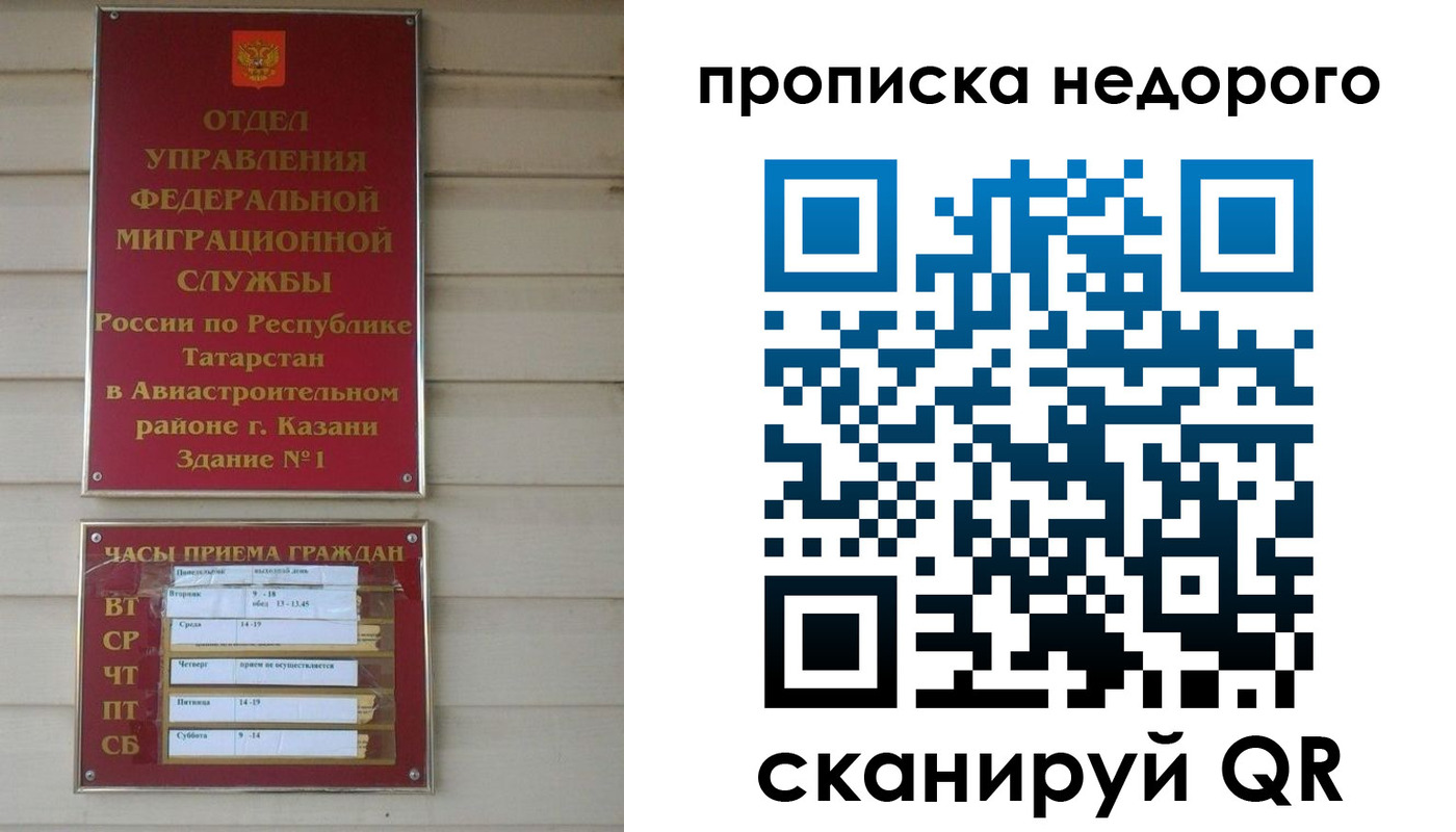 временная регистрация для всех в Давлеканово