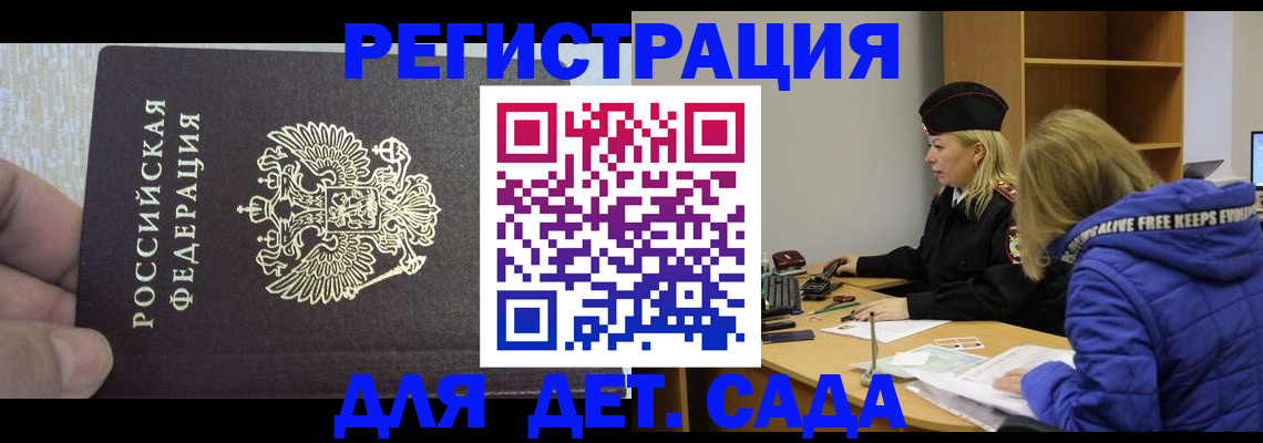 временная регистрация в Давлеканово