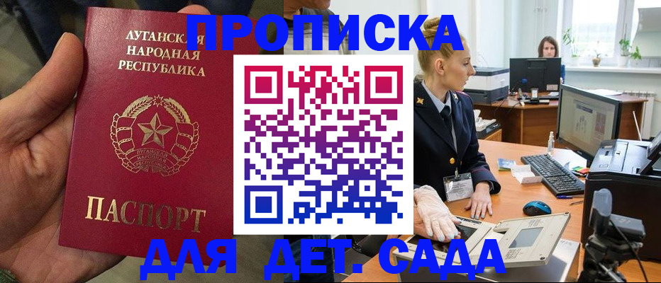 прописка для кредита в Давлеканово