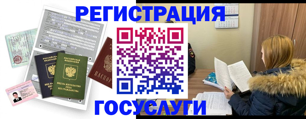 временная регистрация законно в Давлеканово