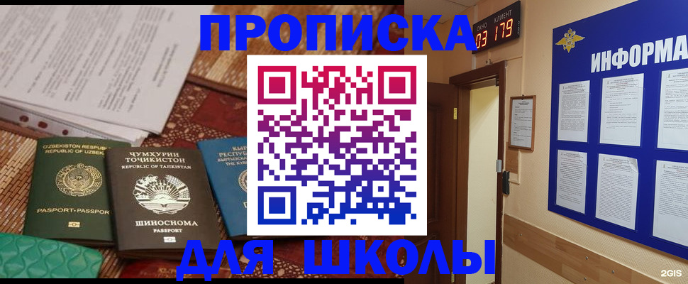 прописка в квартире в Давлеканово