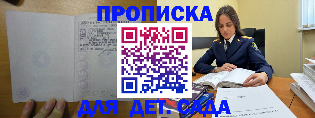 временная регистрация купить в Давлеканово