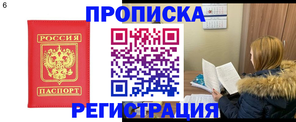 прописка для кредита в Давлеканово