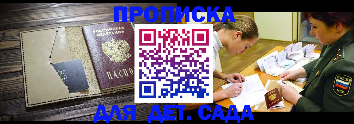 временная регистрация для всех в Давлеканово